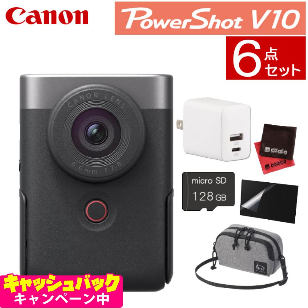 6点セット キヤノン ビデオカメラ PowerShot パワーショットV10 シルバー デジカメ PSV10 SL   5946C001  キャノン Canon コンパクトデジタルカメラ