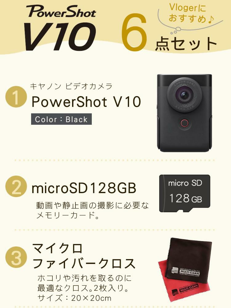 ポーチ＆SD＆アダプタセット キヤノン ビデオカメラ PowerShot パワーショットV10 ブラック コンパクトデジタルカメラ デジカメ Vlogカメラ 動画 撮影 小型 高画質 高音声マイク 広角 自撮り 自分撮り PSV10 BK   5947C001  キャノン Canon