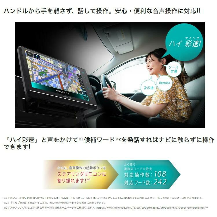 ケンウッド カーナビ MDV-S710 彩速ナビ 7V型 180mmモデル 2023モデル AVナビゲーション ハイレゾ対応 専用ドライブレコーダー連携 地上デジタルTVチューナー Bluetooth内蔵 DVD USB SD