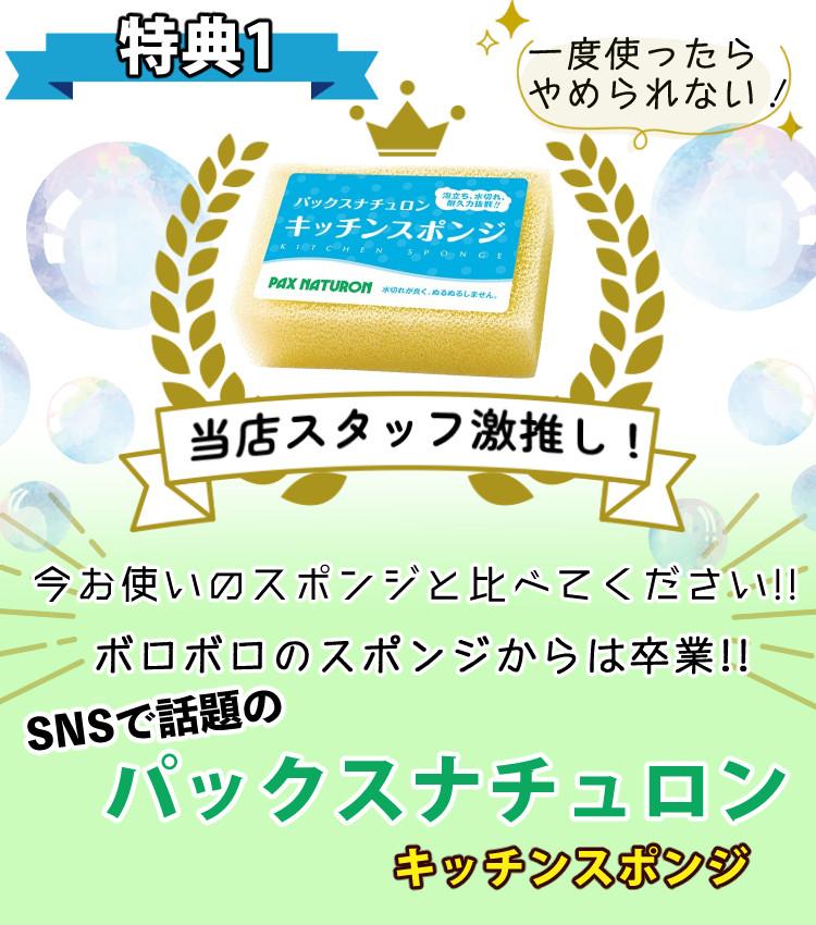 2大特典付き＆レビューで北海道米プレゼント パックスナチュロン スポンジ＆ビストロ先生 ふきん＆クレバースライサー KS-A3  簡単 時短