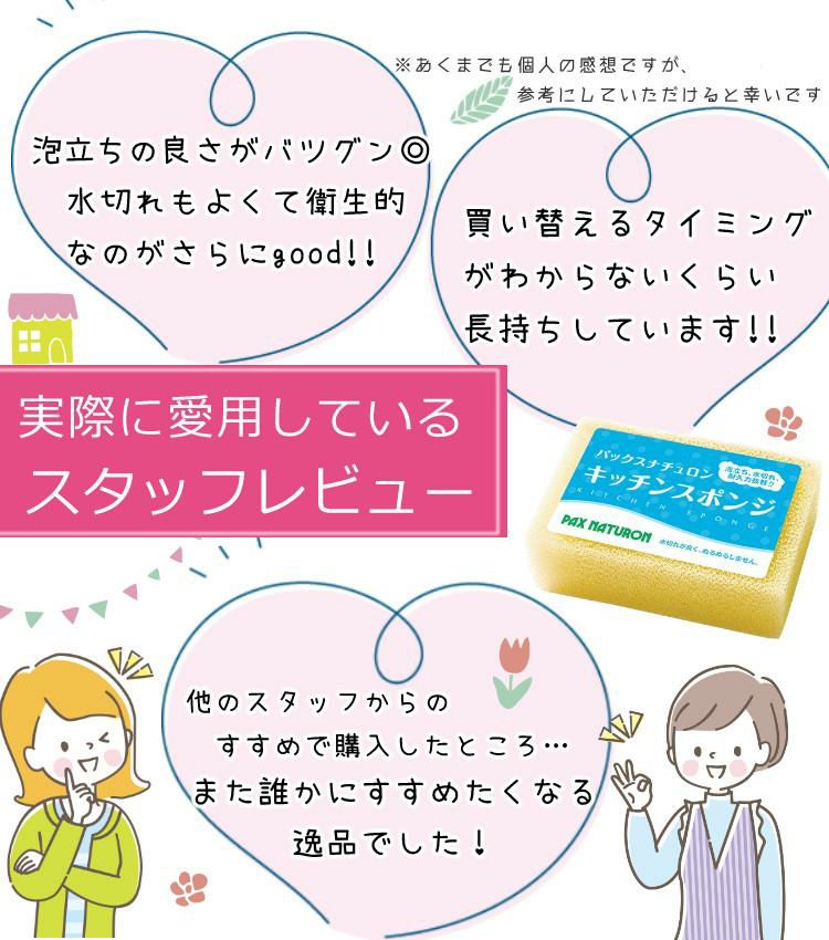 2大特典付き＆レビューで北海道米プレゼント パックスナチュロン スポンジ＆ビストロ先生 ふきん＆クレバースライサー KS-A3  簡単 時短