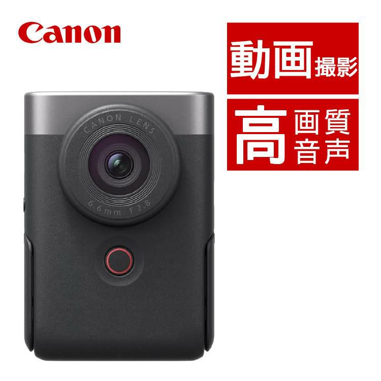 キヤノン ビデオカメラ PowerShot パワーショットV10 シルバー コンパクトデジタルカメラ デジカメ Vlogカメラ 動画 撮影 小型 高画質 高音声マイク 広角 自撮り 自分撮り PSV10 SL   5946C001  キャノン Canon