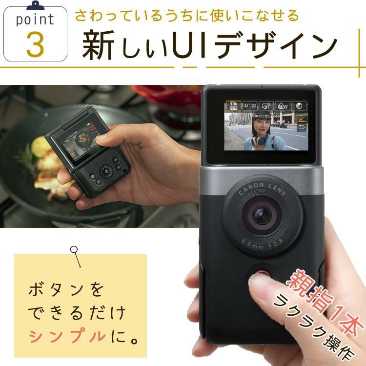 キヤノン ビデオカメラ PowerShot パワーショットV10 シルバー コンパクトデジタルカメラ デジカメ Vlogカメラ 動画 撮影 小型 高画質 高音声マイク 広角 自撮り 自分撮り PSV10 SL   5946C001  キャノン Canon