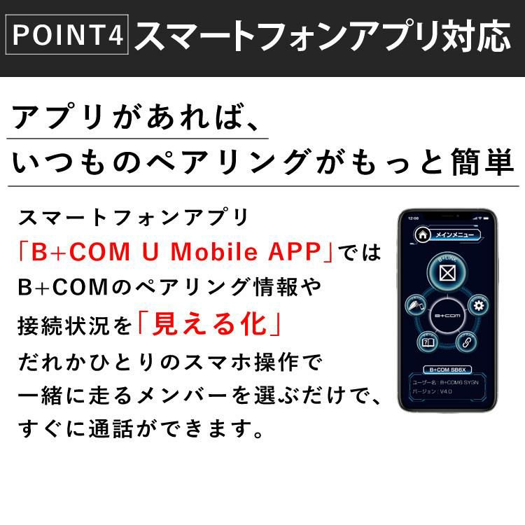 レビュープレゼント サインハウス B+COM ONE アームマイクUNIT バイクインカム ワイヤレスインカム ヘルメット用 ツーリング ビーコム・ワン  00081660  SYGN HOUSE