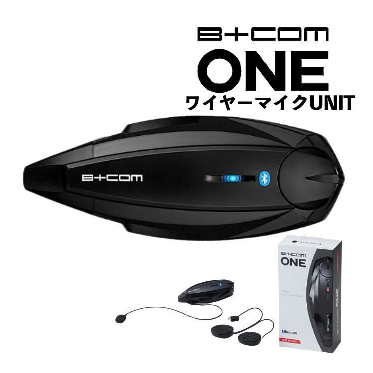 レビューでお米プレゼント）サインハウス B+COM ONE ワイヤーマイク