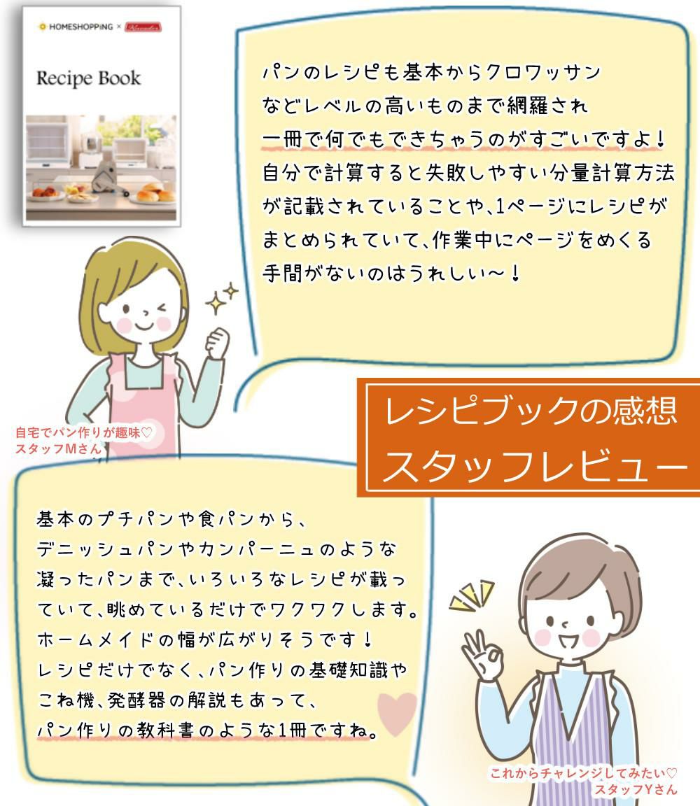 日本ニーダー パンニーダー PK1012PLUS レシピブック付き 3点セット ラッピング不可