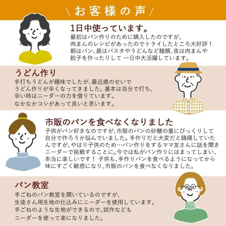 日本ニーダー パンニーダー PK1012PLUS レシピブック付き 3点セット ラッピング不可