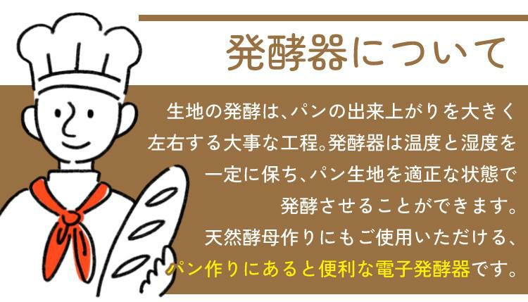 日本ニーダー 洗えてたためる発酵器 MINI PF110D