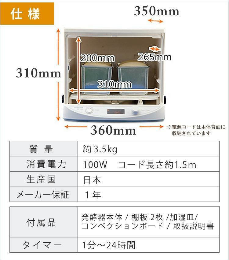 日本ニーダー 洗えてたためる発酵器 MINI PF110D