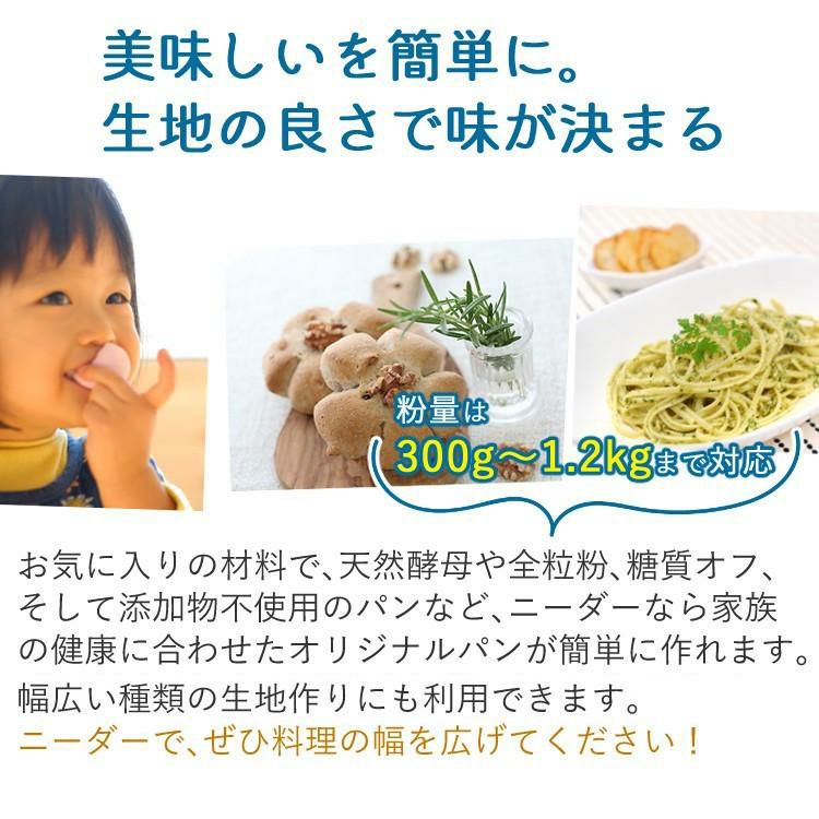 日本ニーダー 家庭用パンニーダー PK1012PLUS パンこね器  ラッピング不可