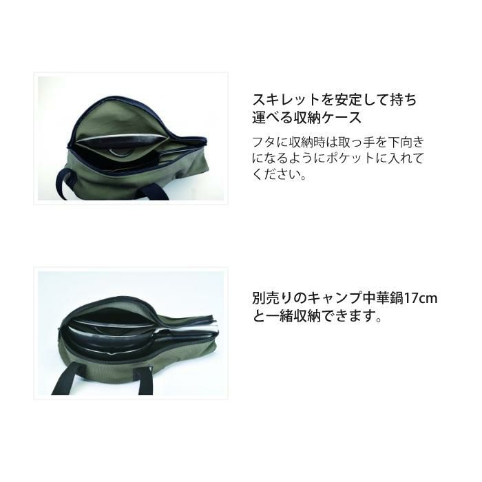 ユニフレーム キャンプ中華鍋 17cm ＆ スキレット収納ケース 7インチ グリーン  セット  660027 ＆ 661123  UNIFLAME