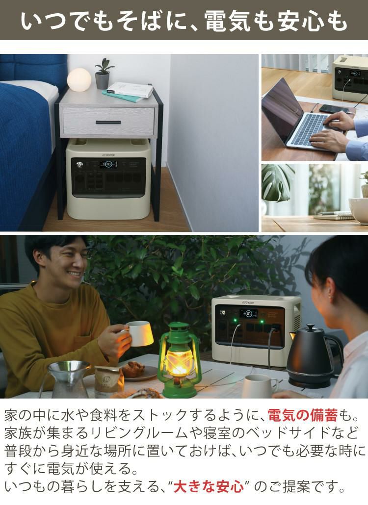 ポータブル電源＆台車セット Victor ビクター  ポータブル電源 BN-RF1500＆山崎実業 YAMAZAKI  532 台車 タワー tower ホワイト/ブラック  大容量・長寿命 ハイパフォーマンスモデル 停電対策 家庭用 平台車 ラッピング不可