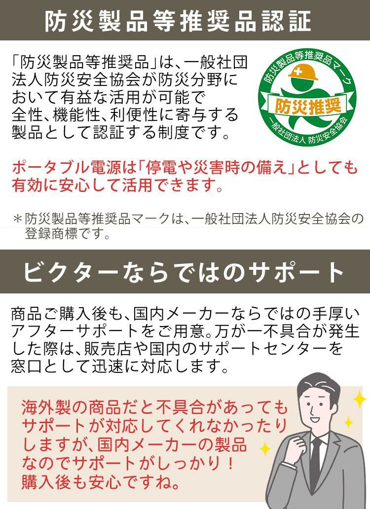 ポータブル電源＆台車セット Victor ビクター  ポータブル電源 BN-RF1500＆山崎実業 YAMAZAKI  532 台車 タワー tower ホワイト/ブラック  大容量・長寿命 ハイパフォーマンスモデル 停電対策 家庭用 平台車 ラッピング不可
