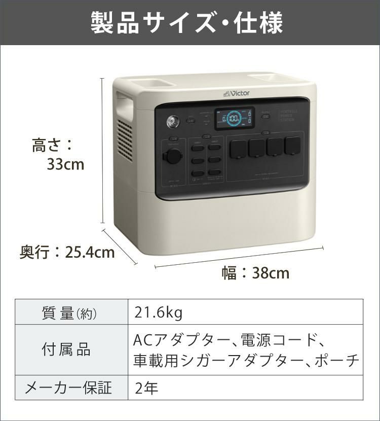 ポータブル電源＆台車セット Victor ビクター  ポータブル電源 BN-RF1500＆山崎実業 YAMAZAKI  532 台車 タワー tower ホワイト/ブラック  大容量・長寿命 ハイパフォーマンスモデル 停電対策 家庭用 平台車 ラッピング不可