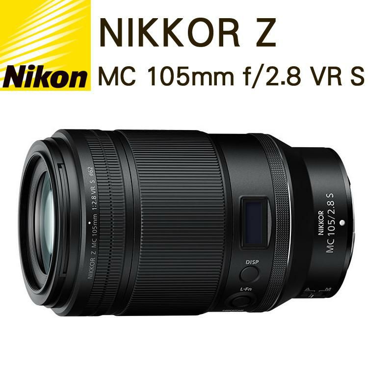 ニコン 交換レンズ NIKKOR Z MC 105mm f/2.8 VR S 単焦点レンズ Nikon Zマウント ミラーレスレンズ 望遠レンズ 望遠単焦点レンズ マクロ撮影 ポートレート 中望遠等倍マイクロレンズ フルサイズ