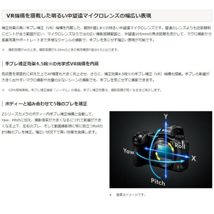 ニコン 交換レンズ NIKKOR Z MC 105mm f/2.8 VR S 単焦点レンズ Nikon Zマウント ミラーレスレンズ 望遠レンズ 望遠単焦点レンズ マクロ撮影 ポートレート 中望遠等倍マイクロレンズ フルサイズ