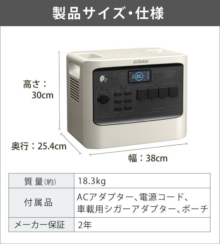 ポータブル電源＆台車セット Victor ビクター  ポータブル電源 BN-RF1100＆山崎実業 YAMAZAKI 532 台車 タワー tower ホワイト/ブラック  パワフルモデル 停電対策 大容量 家庭用 平台車 小型 ラッピング不可