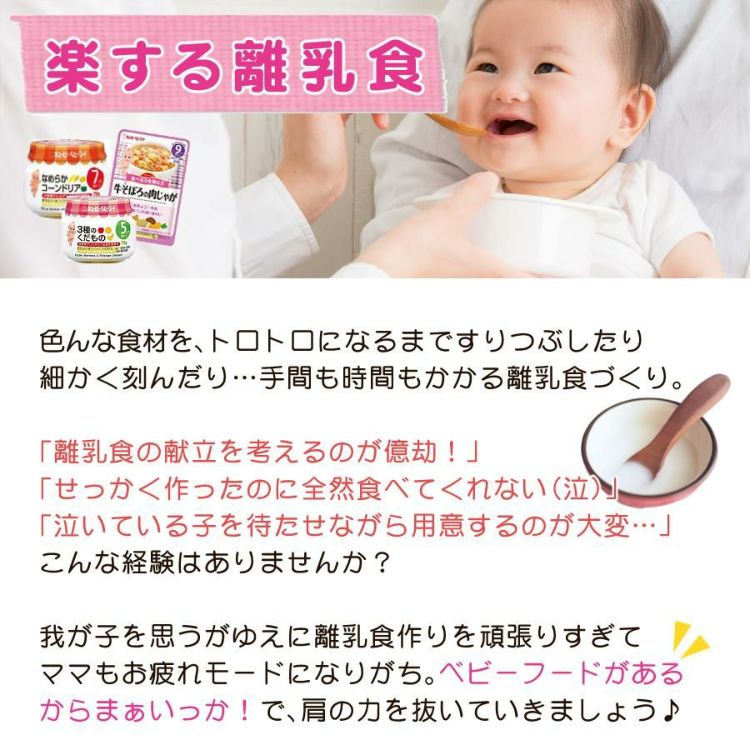 離乳食 ベビーフード 7ヶ月頃から キューピー 瓶 12種×各2個 計24点セット  ラッピング不可  熨斗対応不可