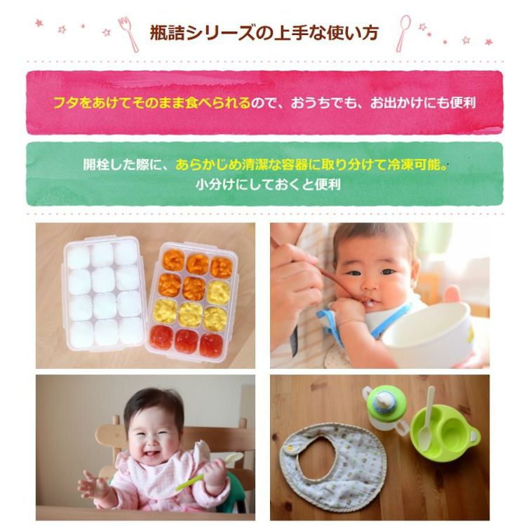 離乳食 ベビーフード 7ヶ月頃から キューピー 瓶 12種×各2個 計24点セット  ラッピング不可  熨斗対応不可