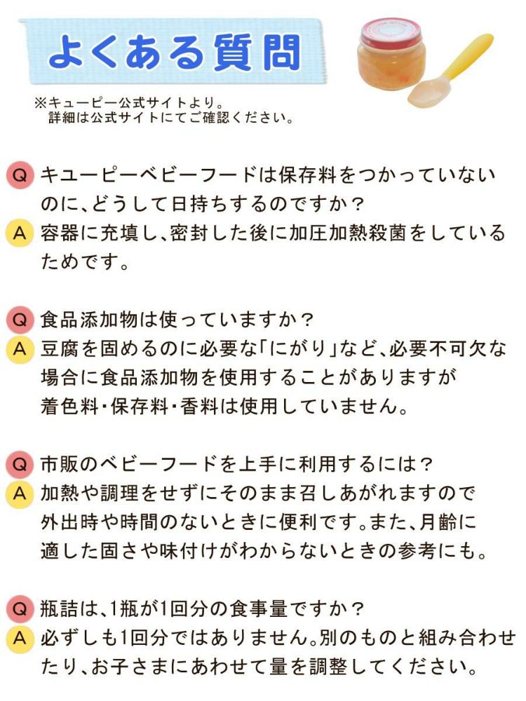 離乳食 ベビーフード 7ヶ月頃から キューピー 瓶 12種×各2個 計24点セット  ラッピング不可  熨斗対応不可