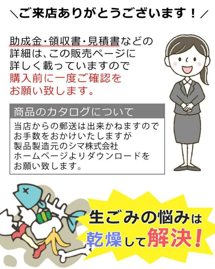 生ごみ処理機 パリパリキュー ライト PCL-35 PCL-35F2  シマ株式会社  脱臭フィルター 本体付属2個