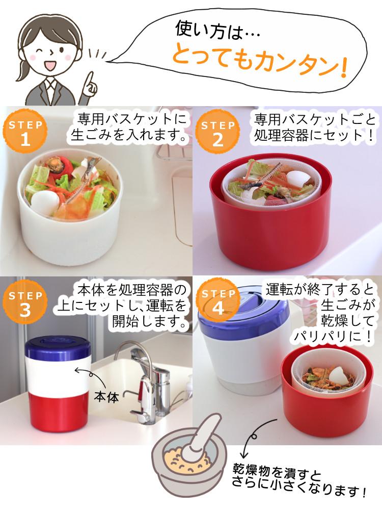 生ごみ処理機 パリパリキュー ライト PCL-35（PCL-35F2） シマ株式会社 