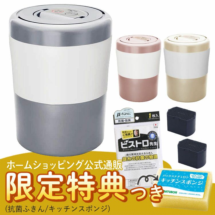 生ごみ処理機 パリパリキュー ライト PCL-35（PCL-35F2） シマ株式会社 