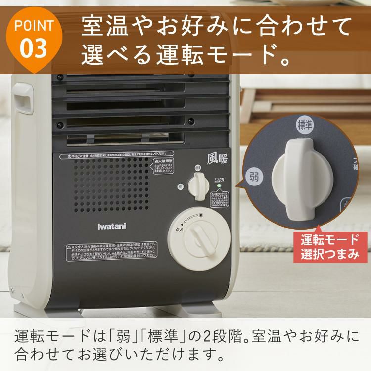 イワタニ カセットガスファンヒーター 風暖 CB-GFH-5 ポータブルタイプ ラッピング不可