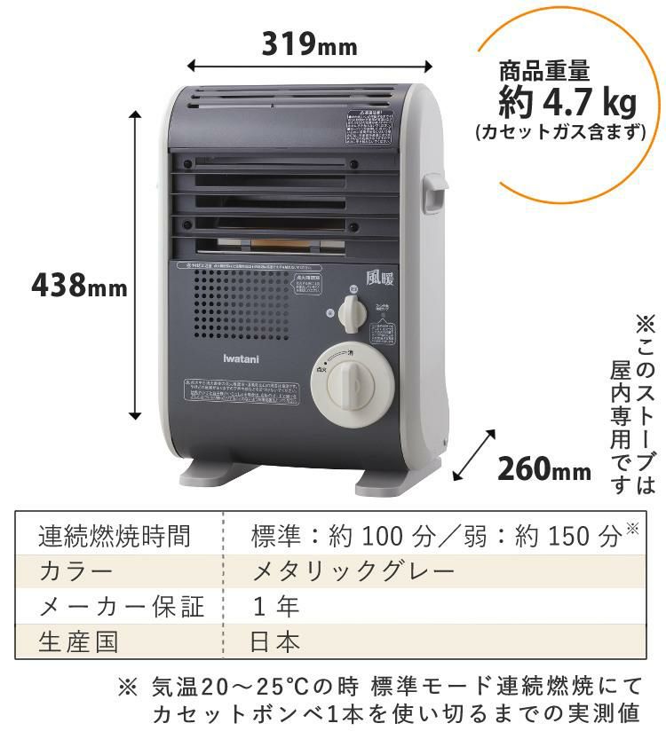 イワタニ カセットガスファンヒーター 風暖 CB-GFH-5 ポータブルタイプ ラッピング不可