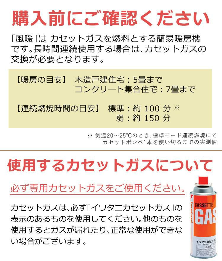 イワタニ カセットガスファンヒーター 風暖 CB-GFH-5 ポータブルタイプ ラッピング不可