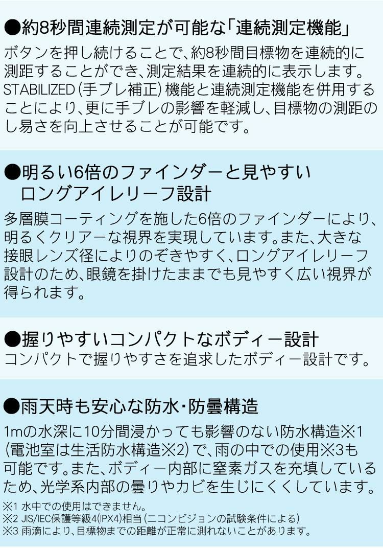 ニコン  レーザー距離計 クールショットプロ2スタビライズド ゴルフ距離計