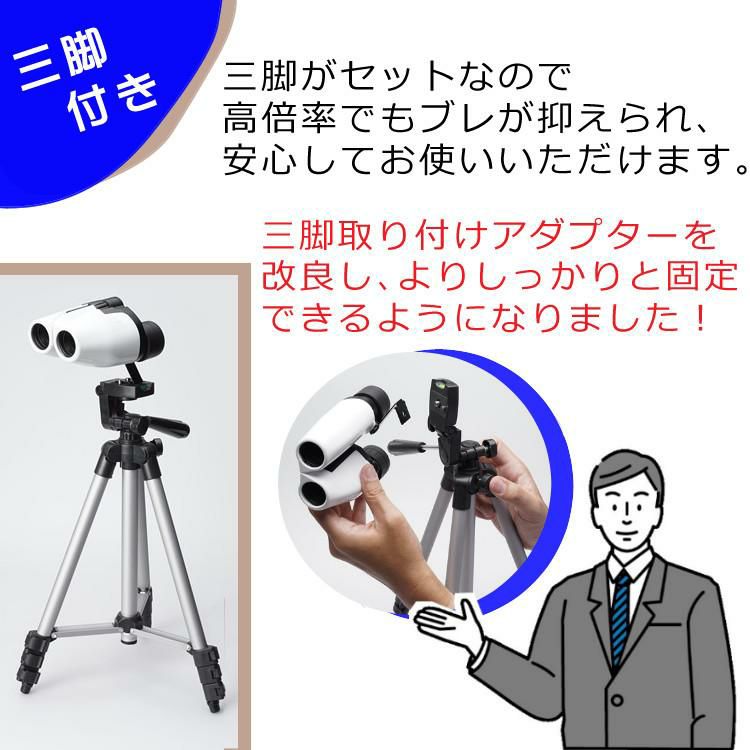 ケンコー  双眼鏡 セレスG リミテッド 三脚セット