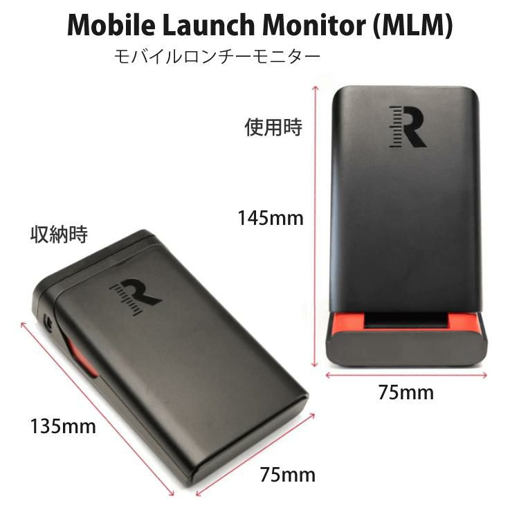 ラプソード モバイルトレーサー MLM 弾道測定器  Rapsodo Mobile Launch Monitor モバイルロンチーモニター