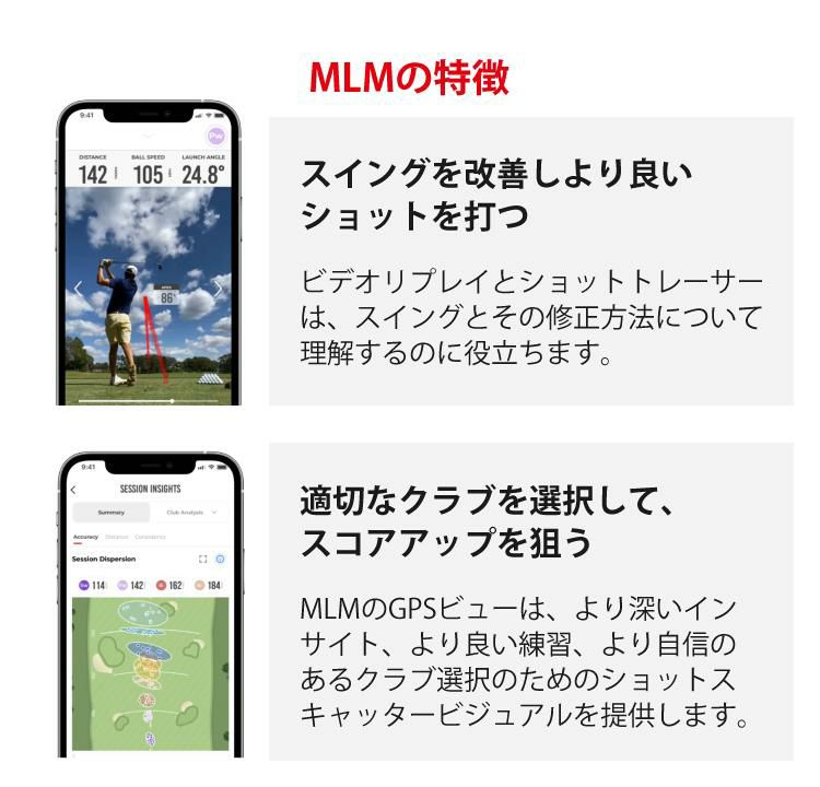 ラプソード モバイルトレーサー MLM 弾道測定器  Rapsodo Mobile Launch Monitor モバイルロンチーモニター