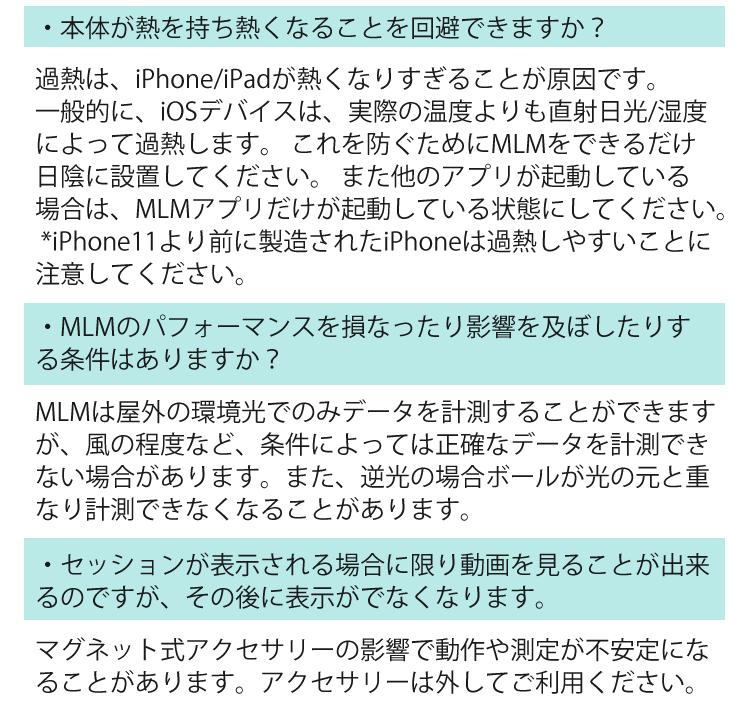 ラプソード モバイルトレーサー MLM 弾道測定器  Rapsodo Mobile Launch Monitor モバイルロンチーモニター