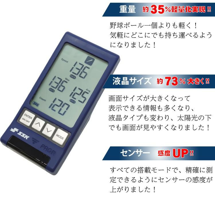 【美品】 野球 SSK エスエスケー  マルチスピードテスターIV MST400使用温度範囲0℃〜40℃