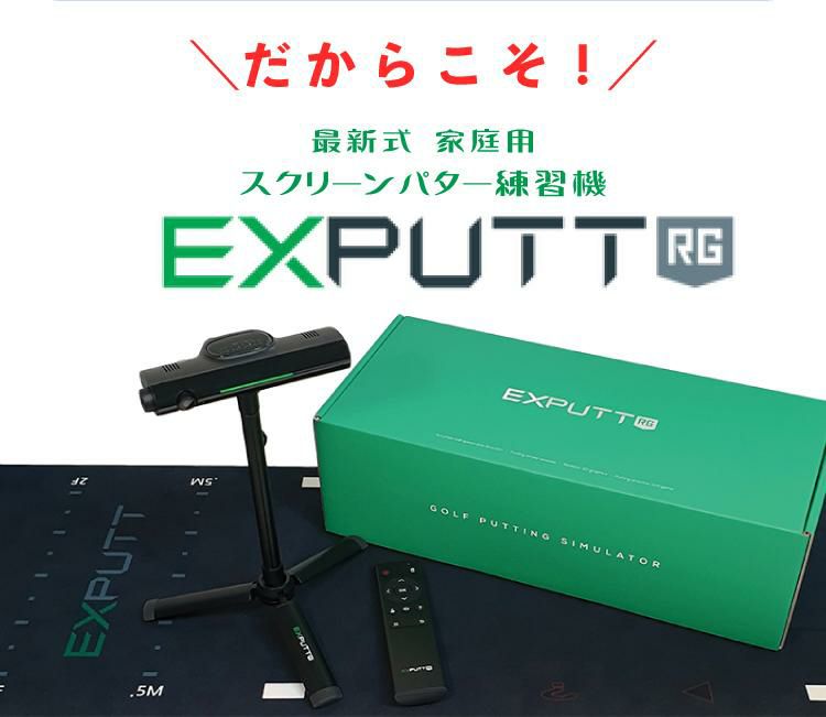 EXPUTT RG EX500D[美品] - その他