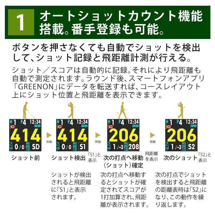 グリーンオン ザ・ゴルフウォッチ ノルム2プラス  クイックスタート仕様  ゴルフ距離計