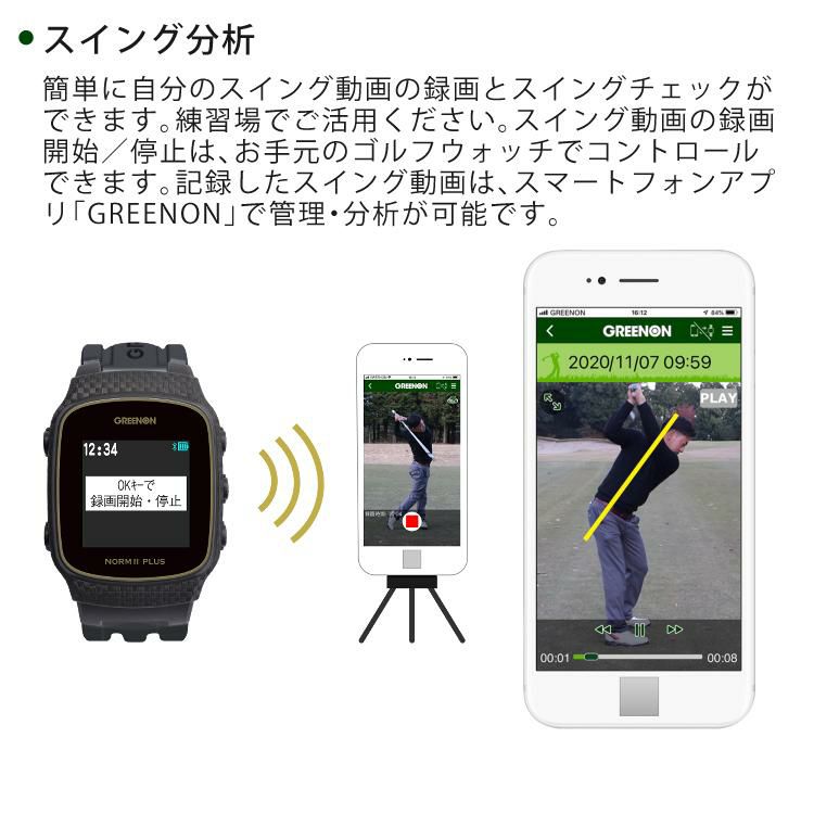 ⛳️ゴルフウォッチ ノルム2S ブラック 距離計 グリーンオン ⛳️ゴルフウォッチ ノルム2S ブラック 距離計 グリーンオン ザ
