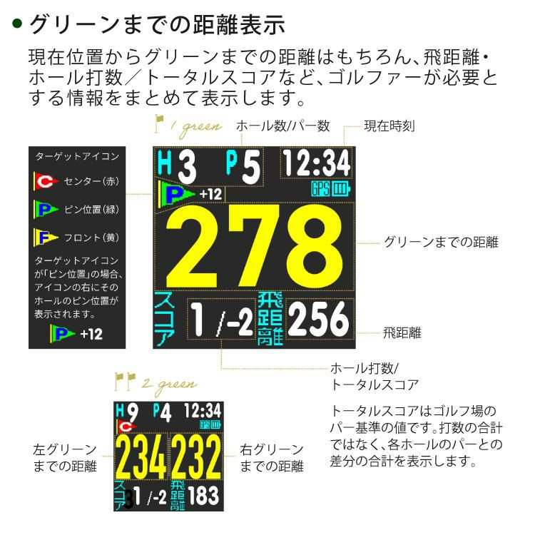 グリーンオン ザ・ゴルフウォッチ ノルム2プラス  クイックスタート仕様  ゴルフ距離計