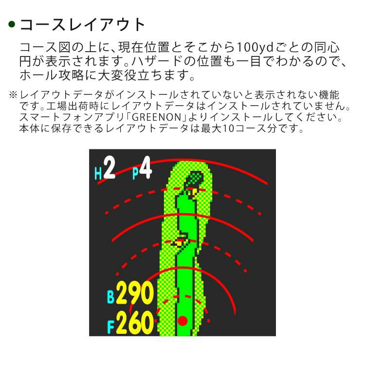 グリーンオン ザ・ゴルフウォッチ ノルム2プラス  クイックスタート仕様  ゴルフ距離計