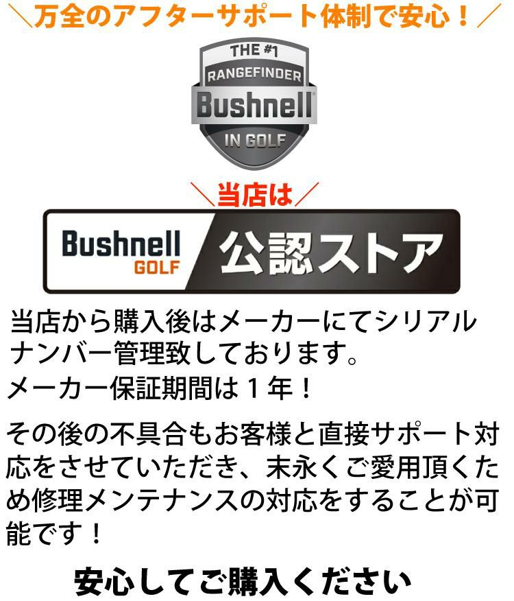 Bushnell ピンシーカープロX3ジョルト  ブッシュネル  レーザー距離計 日本正規品 ゴルフ距離計