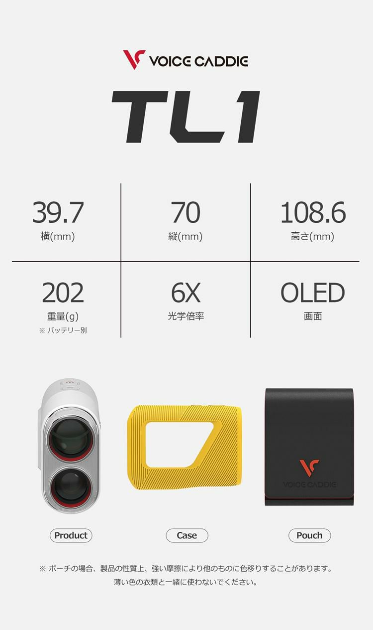 Voice Caddie TL1  ボイスキャディ  コンパクト レーザー距離計 2022年モデル 日本正規品 ゴルフ距離計