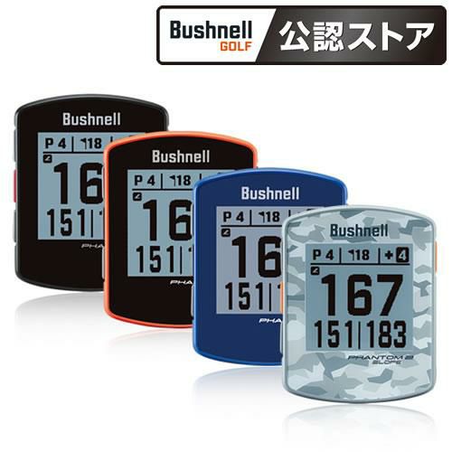 ブッシュネル ファントム2 スロープ ゴルフ距離測定器