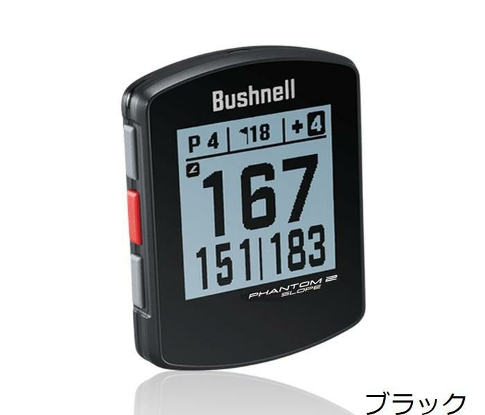 ブッシュネル ファントム2 スロープ ゴルフ距離測定器