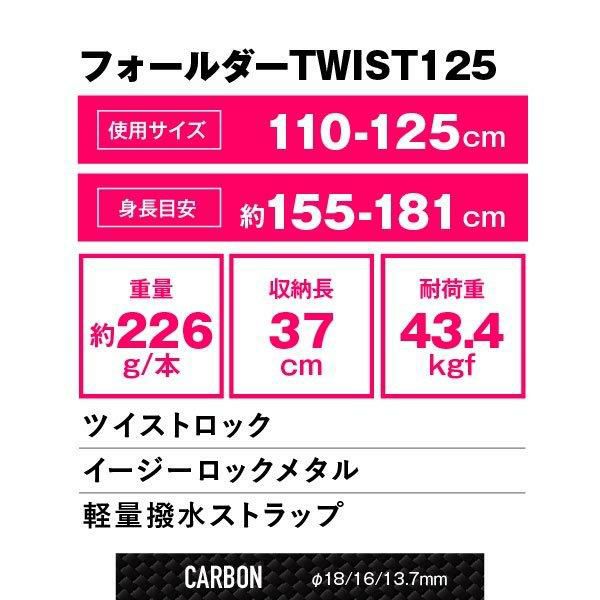 シナノ フォールダーTWIST125 アーバンカモフラージュ   グリーン    2本1組 折りたたみ式 カーボン トレッキングポール SINANO   110-125cm