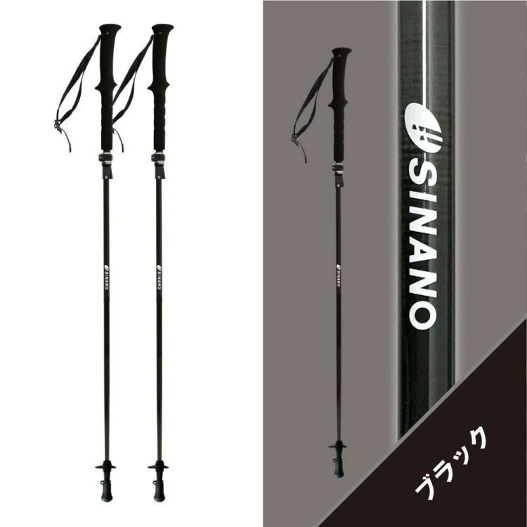 シナノ フォールダー TWIST125 125cm  BK ブラック 2本1組  カーボントレッキングポール 折りたたみ式 SINANO