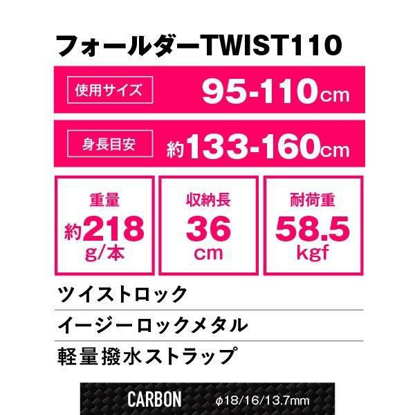 シナノ フォールダーTWIST110 ペイズリーPP ペイズリーパープル  2本1組 カーボン トレッキングポール 折りたたみ式 SINANO