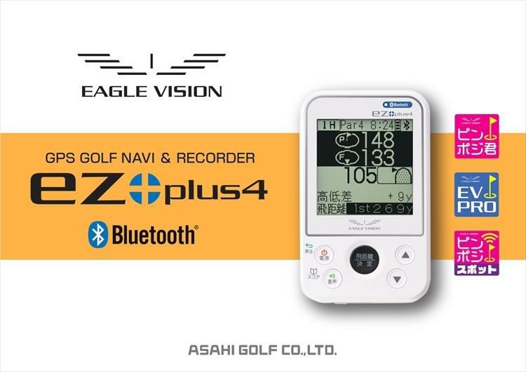 ボール付  朝日ゴルフ EV-235 イーグルビジョン イージープラス4  EAGLE VISION ez plus4  ゴルフ距離計