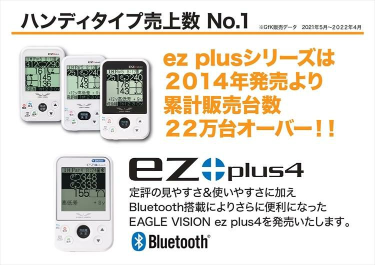 ボール付  朝日ゴルフ EV-235 イーグルビジョン イージープラス4  EAGLE VISION ez plus4  ゴルフ距離計